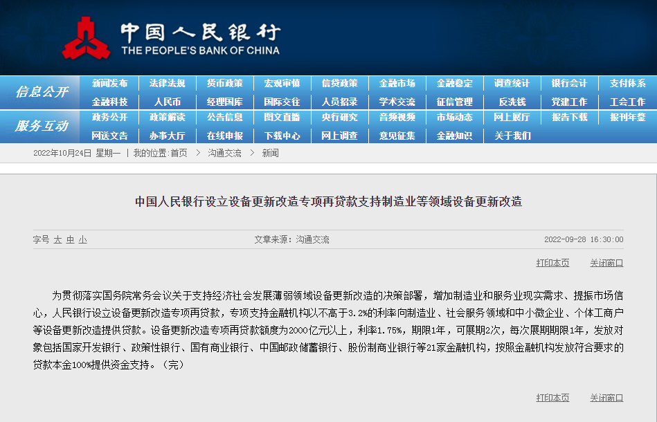 超過2000億元！財政貼息貸款助力高校設備采購，點石儀器提供配套解決方案