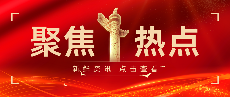 感知風向 | 兩會中的&ldquo;科學儀器提案&rdquo;