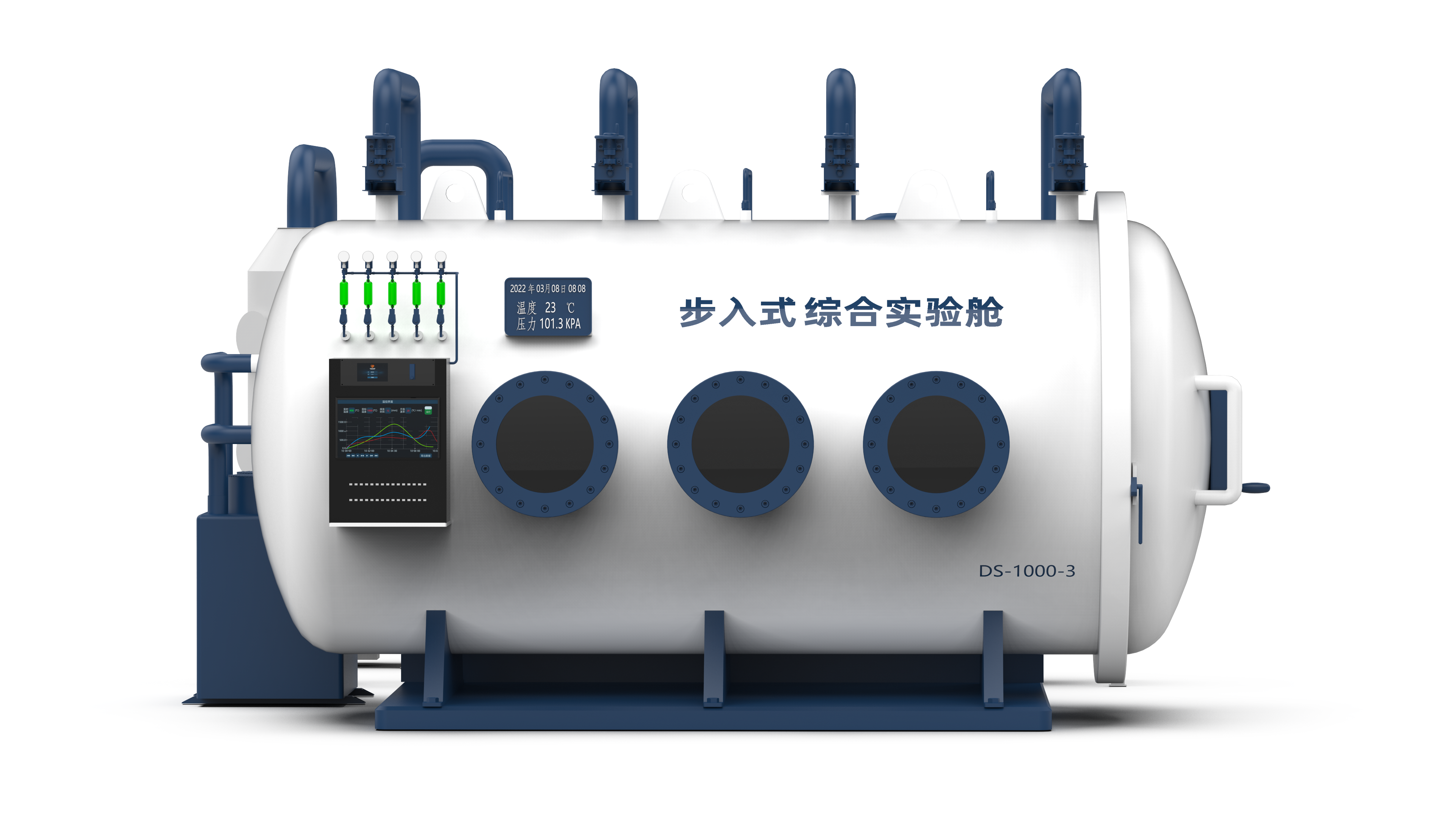 步入式綜合實驗艙