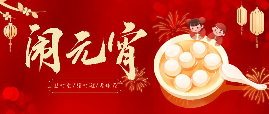 元宵共啟新程 | 點石高科誠邀高校老師新春來訪，共探科研設備新未來！