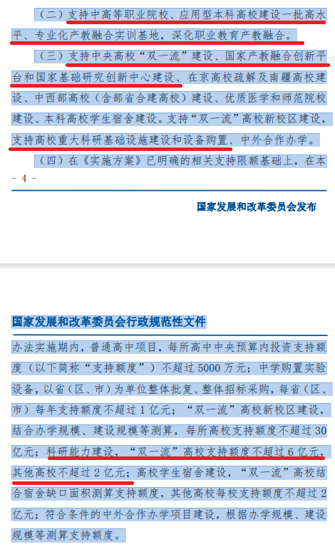 點石儀器助力高校科研裝備升級與產教融合發展