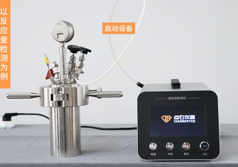 密封性檢測(cè)儀與定容彈：化工安全的&ldquo;雙重守護(hù)者&rdquo;