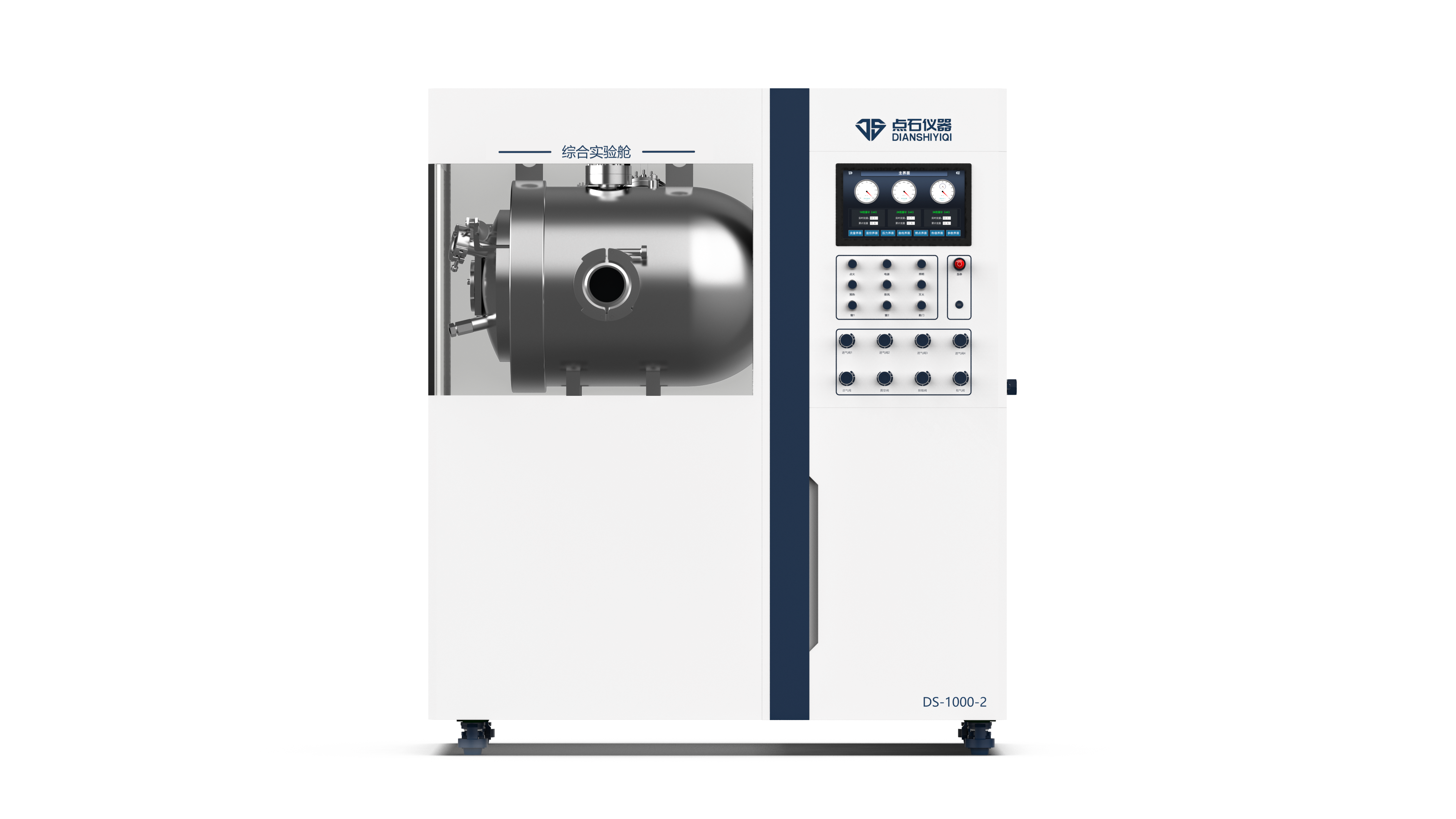 綜合實(shí)驗(yàn)艙